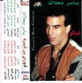 Faouzi Ben Gamra 2 * 361 x 363 * (26KB)